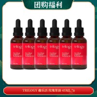 【05.04团购福利】Trilogy 趣乐活 玫瑰果油 45ml *6